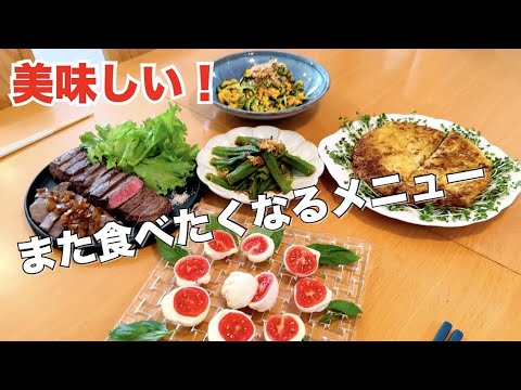 【呑兵衛主婦お気に入りメニュー5選】年金生活へカウントダウン！不安も暑さも飲酒で解消？！