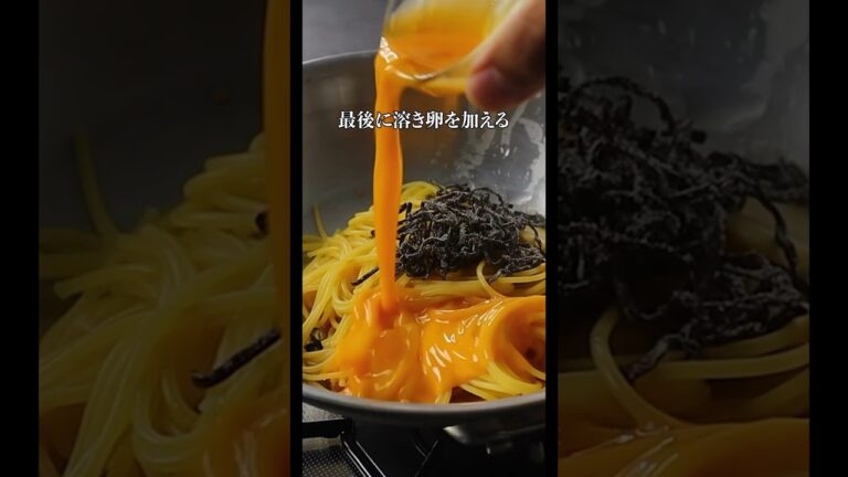 今までのパスタで1番旨い【悶絶和風ぺぺたま】