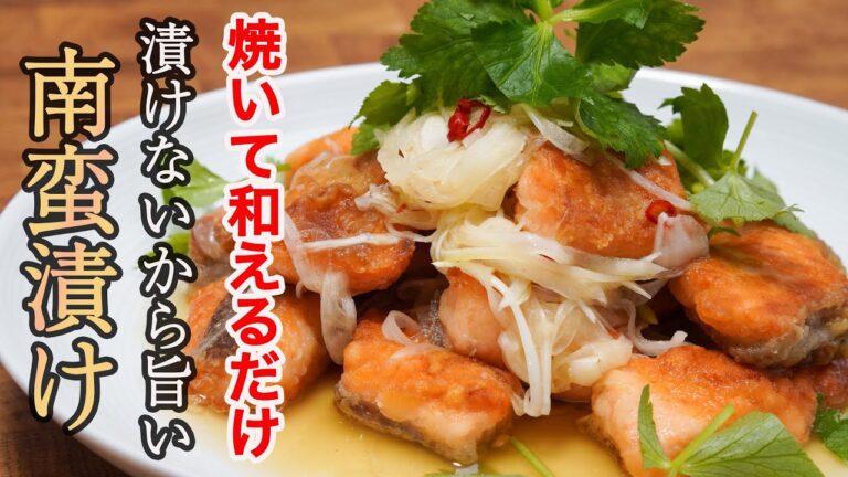 『私の一番好きな魚レシピ』たったひと手間で理想の「南蛮漬け」ができたのでご紹介します。