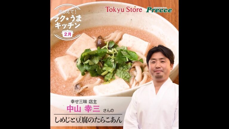 しめじと豆腐のたらこあん