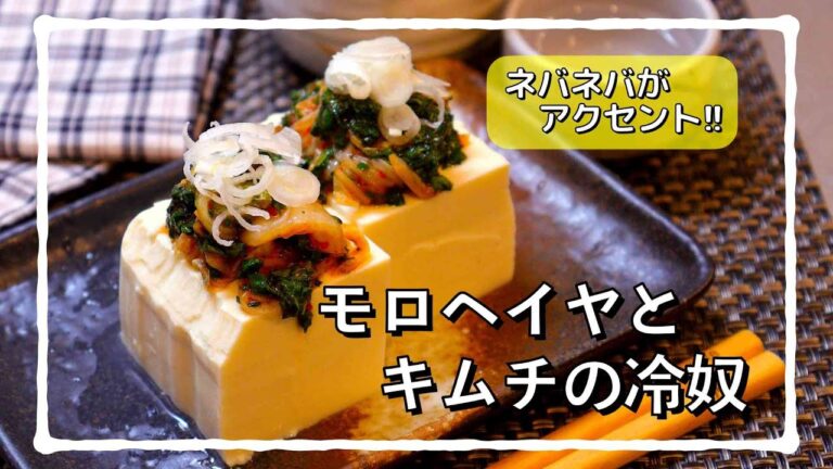 モロヘイヤって美味しいの!? #shorts