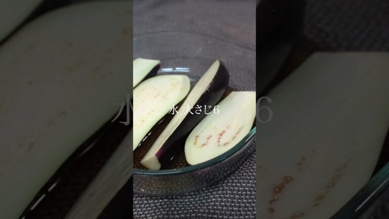 なすの簡単煮浸し