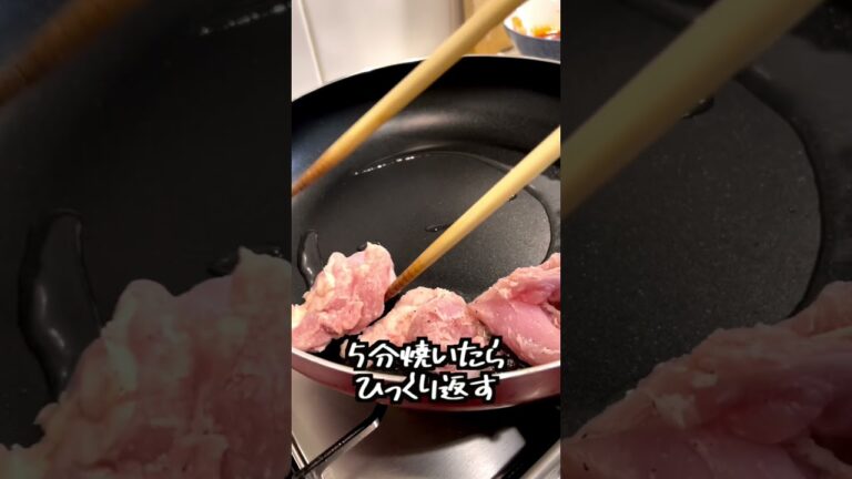もう揚げない！韓国風ヤンニョムチキン！