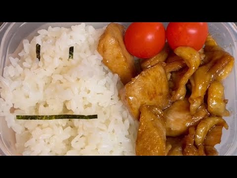 独身看護師の弁当なんてこんなもん 照り焼きチキン