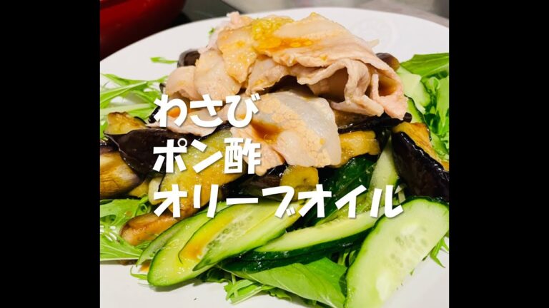 【夏バテのりきり】冷しゃぶサラダ（野菜大量） #shorts