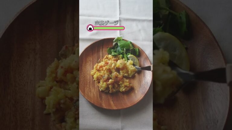 ［ラクうま］炊飯器でパエリア風ごはん #Shorts