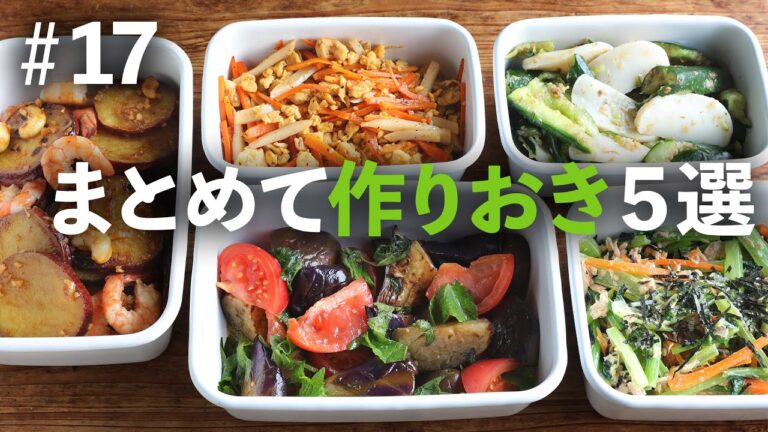 「なすポン酢大葉のせ」は夏のうちに作ってほしい！ごはんがススムおかずになる副菜多め！【作りおきレシピ | 便利な買い物リスト付き】