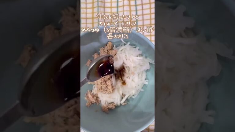 ただただ簡単。そして旨い！ツナ大根サラダ