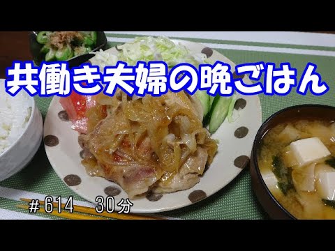 【晩ごはん】豚の生姜焼き サラダ オクラ　お味噌汁
