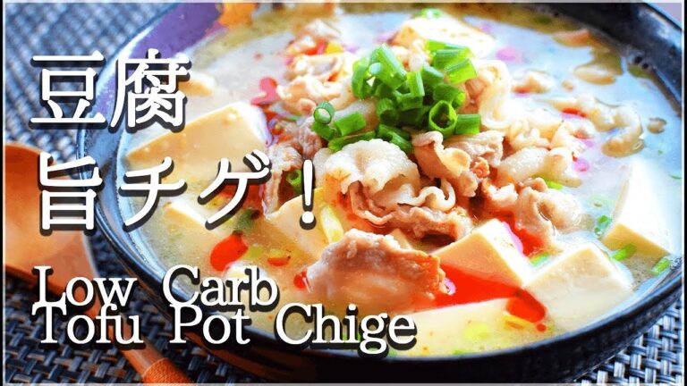[低糖質]鶏がら味噌バター豚バラ豆腐チゲはお疲れ回復！Low carb Tofu pot