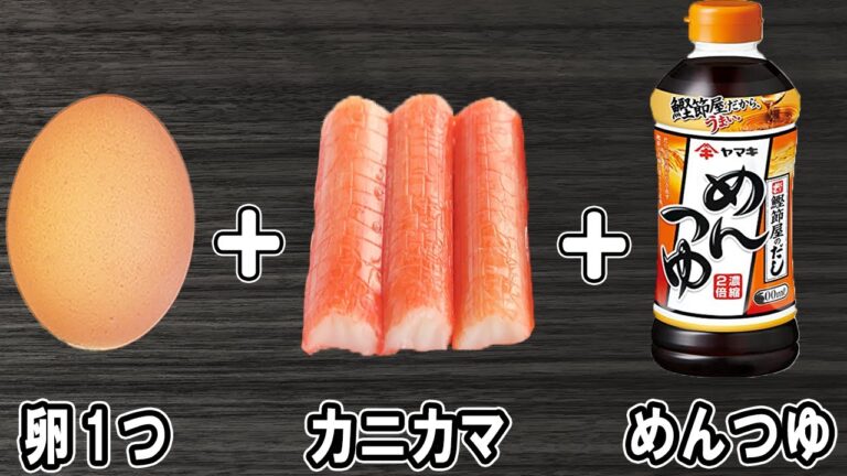 【卵とカニカマのめんつゆマヨ炒め】卵1つで作る簡単レシピ！お手軽美味しいおかずの作り方/卵レシピ/カニカマレシピ/作り置きおかず【あさごはんチャンネル】