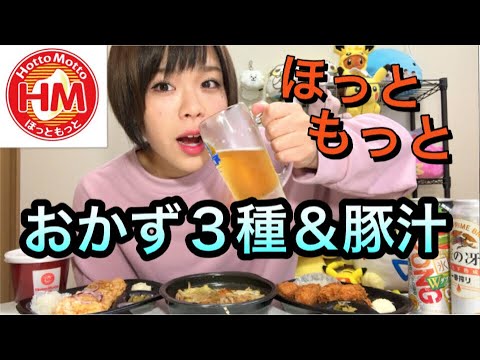 【ほっともっと】カキフライ、チキン竜田、肉野菜炒め。