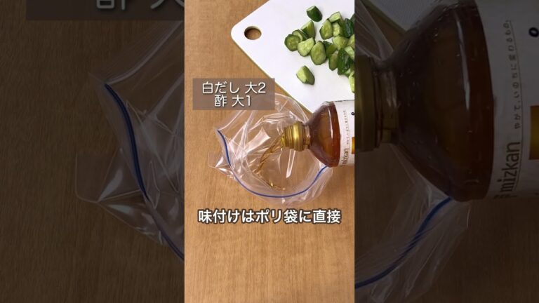 ＼調味料2つ!／きゅうりの浅漬け