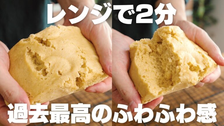 【ダイエット】今までで一番ふわっふわ！混ぜて2分チンするだけ！基本のオートミール蒸しパン【オートミールパン】