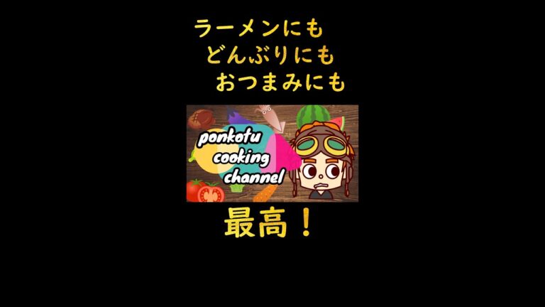 【白飯が止まらない】めちゃ旨チャーシュー　＃short