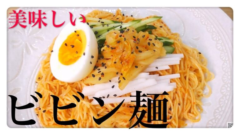 韓国風ビビン麺　本場韓国の味辛うま！　 そうめんで作る　簡単家庭料理　中国語　韓国語　字幕付き