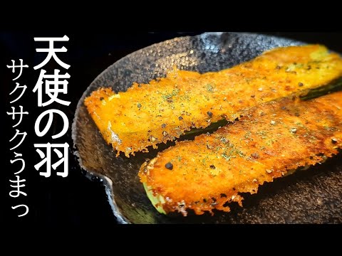 食感の虜になる！羽つきズッキーニステーキの作り方