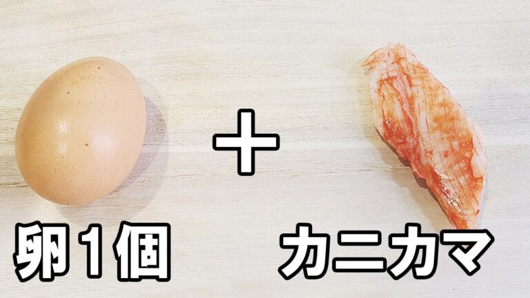【お弁当おかず】たまご1つで作る中華風玉子焼きの作り方　冷蔵庫にあるもので簡単おいしい節約料理/旦那弁当/毎日弁当/卵1個レシピ