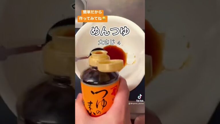 厚揚げの肉巻き照り焼き　#shorts #料理