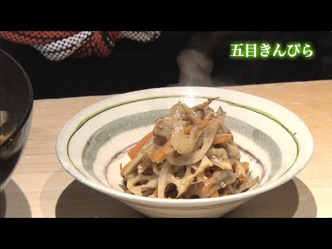 【賛否両論 笠原将弘シェフ レシピ】五目きんぴら