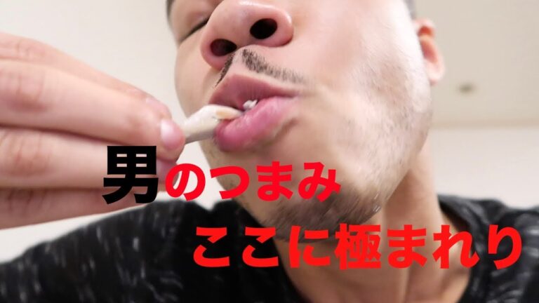 【最強のつまみ】ビールが飲みたくなる飯テロ動画【孤高の行為】