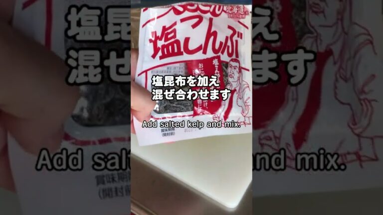【簡単料理レシピ】きゅうりナス塩昆布漬け あっさり食べやすい #shorts