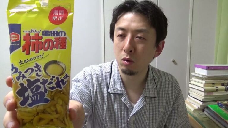 【通な一時】柿の種　やみつき塩だれ味（期間限定）