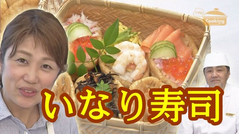 『いなり寿司』おうちで簡単プロの味！「てげ旨クッキング」