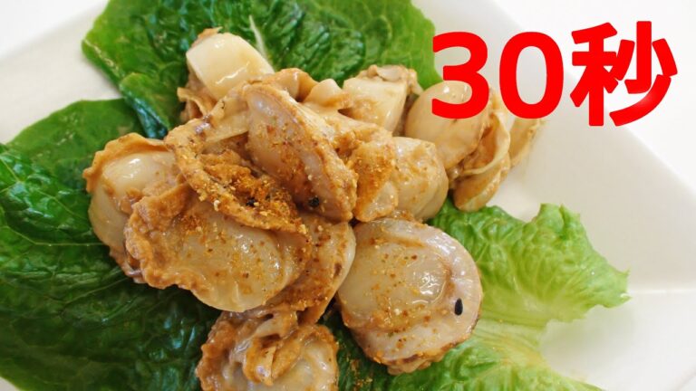 ホタテのオイマヨ和え【リアル30秒クッキング】（一品料理/おつまみ/おかず/時短簡単レシピ）