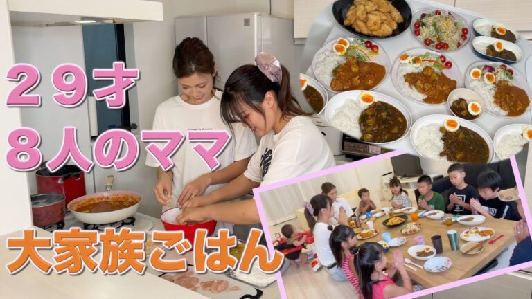 【大家族】普段料理しない妹と大家族ごはん　バターチキンカレー