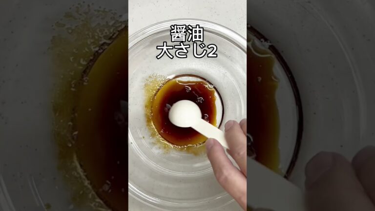 甘辛ソースが良く絡む！冷製パスタ #shorts #簡単レシピ