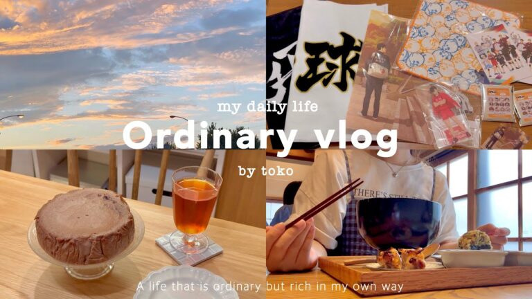 平凡な暮らしにもご褒美を🕊️いつも頑張る自分を甘やかす休日3日間☕️｜ハイキュー!!10周年記念展グッズ開封とお誕生日ディナー作り