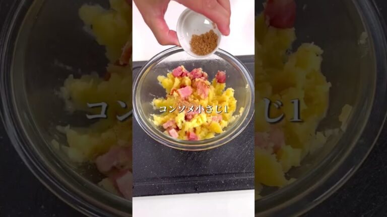本気のジャーマンポテサラ