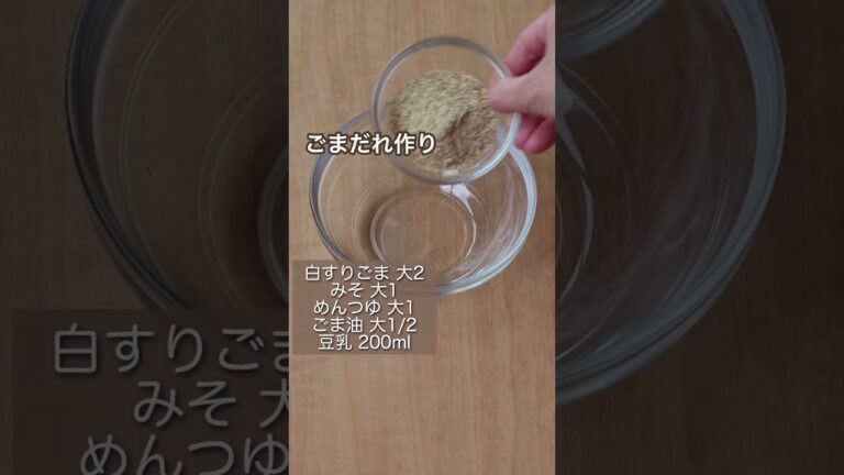 ＼食欲なくてもぺろり／豚しゃぶと夏野菜のごまだれ浸し