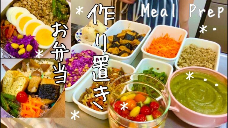 美味しすぎるのりっこチキン【作り置き料理#37】レシピ/翌朝詰めるだけ【お弁当】 Meal Prep and Bento(Sub)