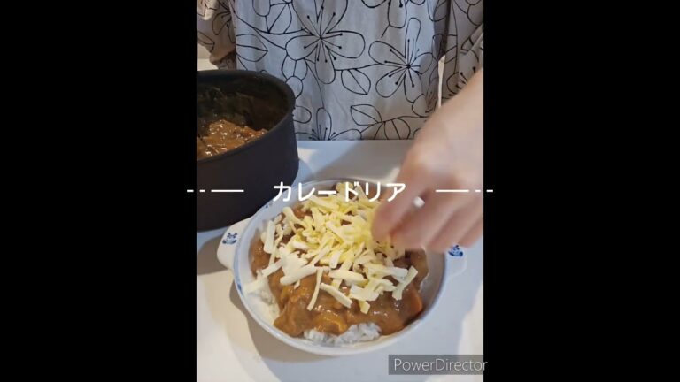 ２日目のカレーはチーズたっぷりカレードリア