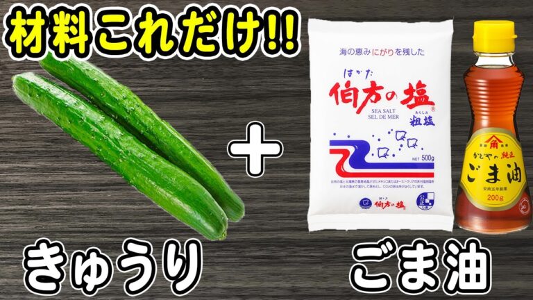 きゅうりの簡単漬物レシピ【きゅうりのごま油漬け】ご飯と相性抜群！箸が止まらない絶品おかずの作り方/きゅうりレシピ/浅漬けレシピ/漬物レシピ/作り置きおかず/お弁当おかず【あさごはんチャンネル】