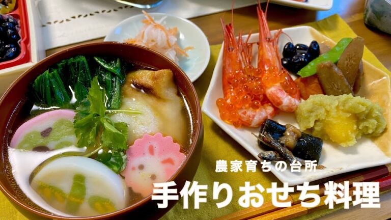 【作り置き】おせち料理とお正月おかず計8品