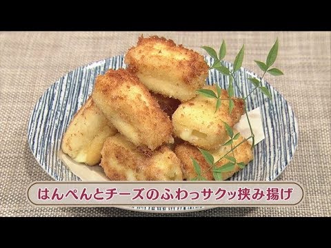 ラクうまゴハン「はんぺんとチーズのふわっサクッ挟み揚げ」