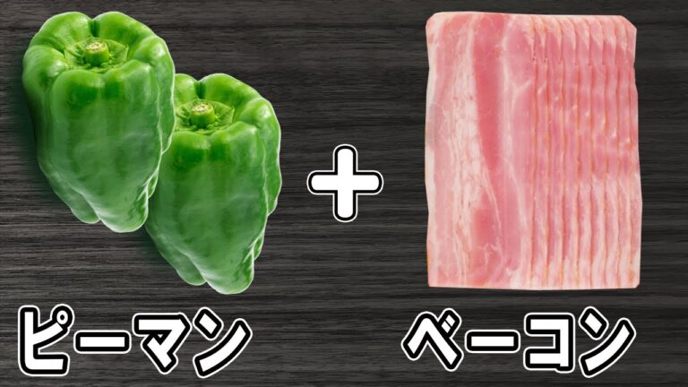ピーマンの簡単レシピ【ベーコンとピーマンのマヨ醤油炒め】箸が止まらない絶品おかずの作り方/ピーマンレシピ/ベーコンレシピ/作り置きおかず/お弁当おかず【あさごはんチャンネル】