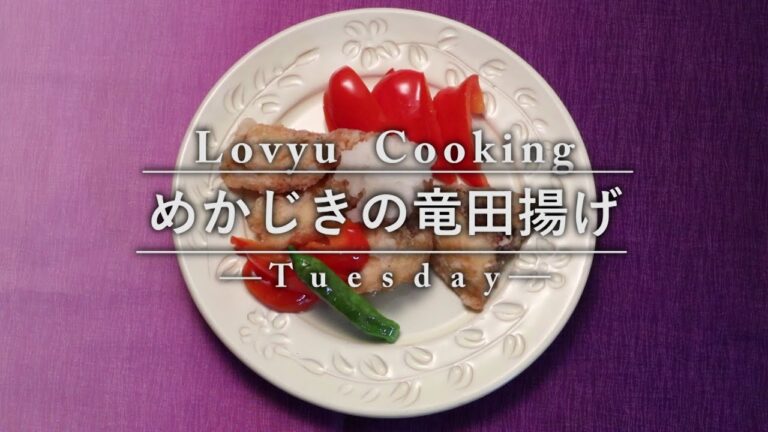 【Lovyu 2016/9/20】めかじきの竜田揚げ