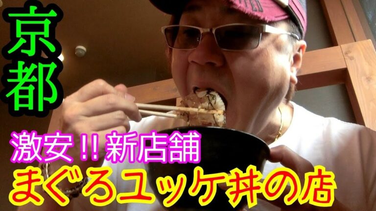 みんな大好きまぐろユッケ丼の専門店がオープン♪