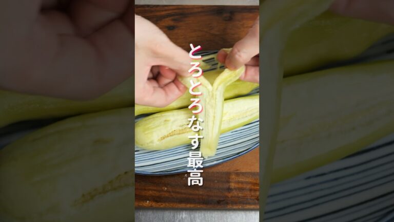 【この夏絶対ハマる美味しさ！】「ひんやりなす豚しゃぶ」の作り方 #shorts