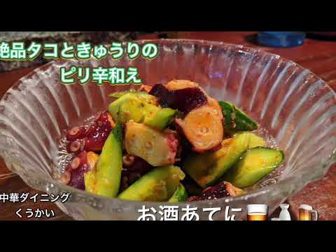 【3分クッキング】タコときゅうりのピリ辛和え