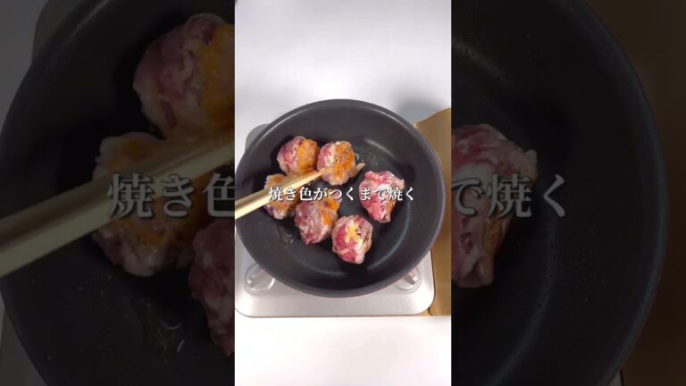 お財布に優しい豚コマチーズボール