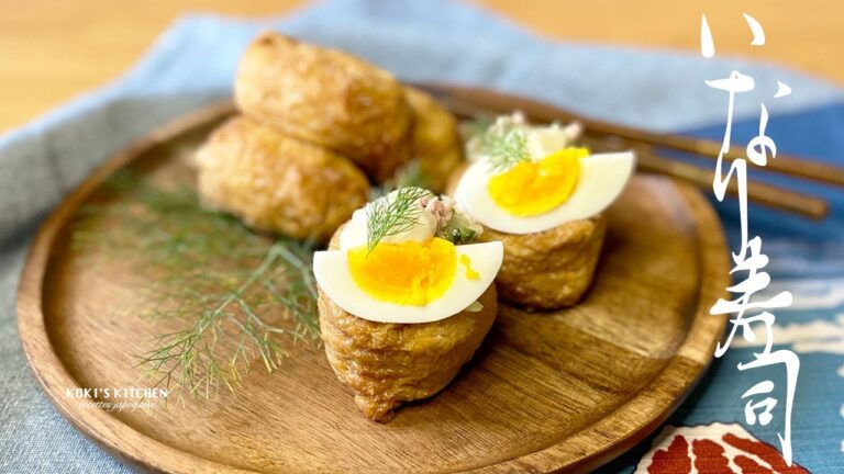 【いなり寿司】ジューシー油揚げの煮方 / 基本いなりとツナタマいなり 【簡単レシピ #62】