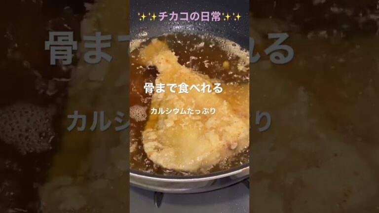 #shorts #唐揚げ #魚料理 #カレイ 2023年5月29日