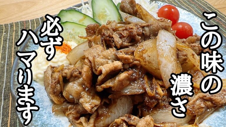 定食屋に有ったら１００％注文する！豚のウスターソース生姜焼きの作り方！最高のご飯泥棒！