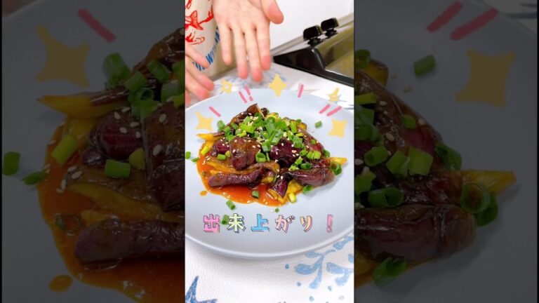 火を使わない！レンジで簡単。『茄子の旨辛和え』がすごくいいから見て。 #food #cooking #レシピ #便利#レンジ料理