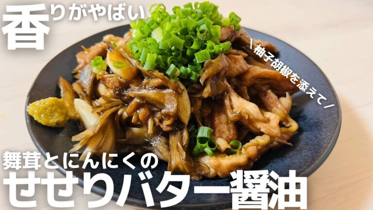 これ以上のせせりのレシピありますか？